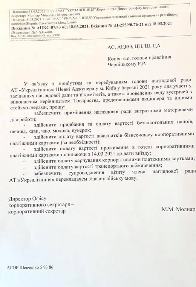 Миллионы на зарплаты и шикарные банкеты: во сколько обходится содержание набсовета dqxikeidqxitkant