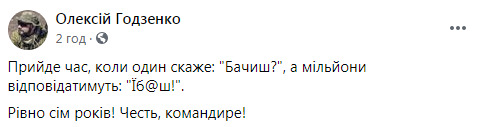 Бачиш? - #баш!: сегодня семь лет первого выстрела ВСУ по наемникам РФ под Славянском 01 Бачиш? - #баш!: сегодня семь лет первого выстрела ВСУ по наемникам РФ под Славянском 01 dqxikeidqxitkant