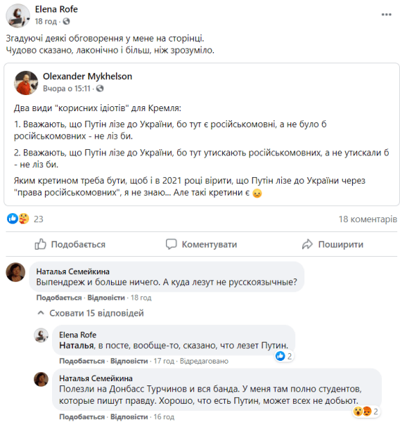 скандал, доцент харьковского вуза, ситуация на донбассе, Наталья Семейкина dqxikeidqxiqqeant