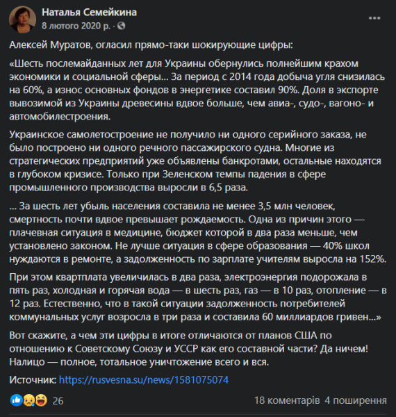 Семейкина опубликовала слова Алексея Муратова Наталья Семейкина, муратов, днр, сепаратист