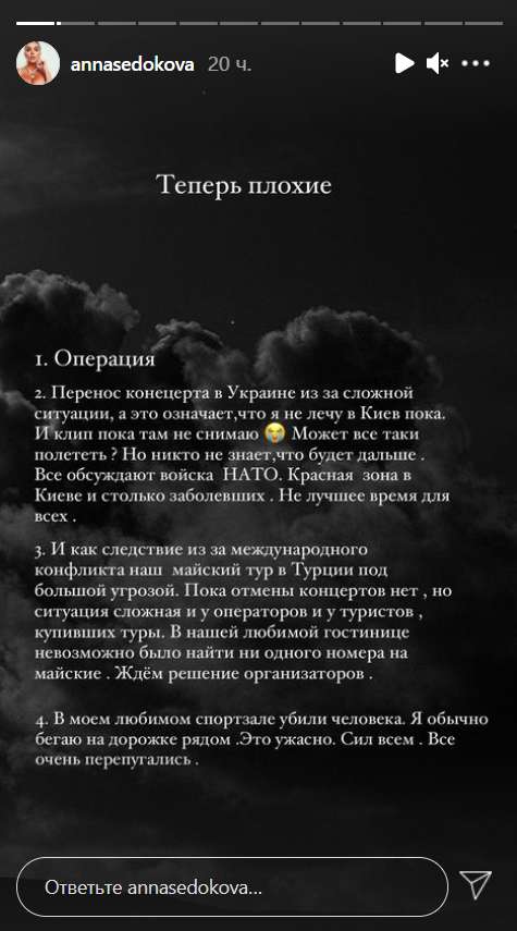 Седокова не знает, стоит ли лететь в Украину dqxikeidqxitkant