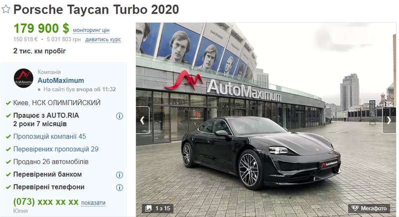 ДТП в Киеве с элитным автомобилем dqxikeidqxiqqeant