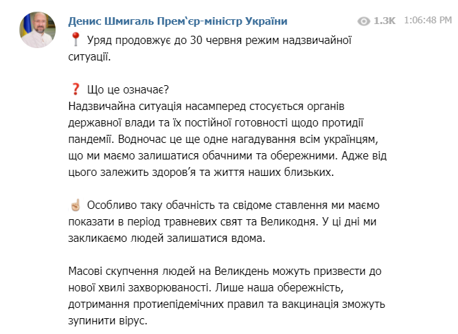 Кабмин продлил карантин в Украине до 30 июня dqxikeidqxiqqeant