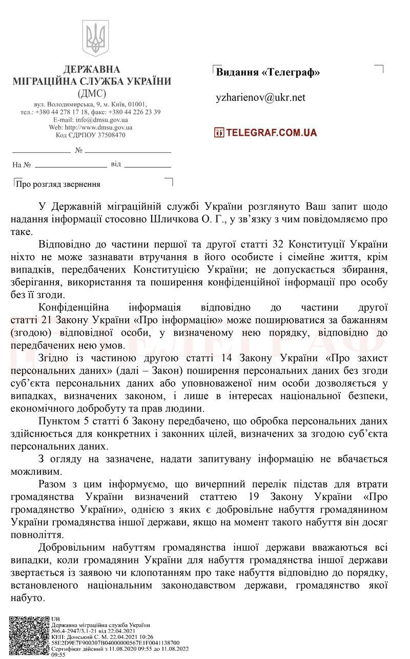 Ответ ГМС. dqxikeidqxitkant