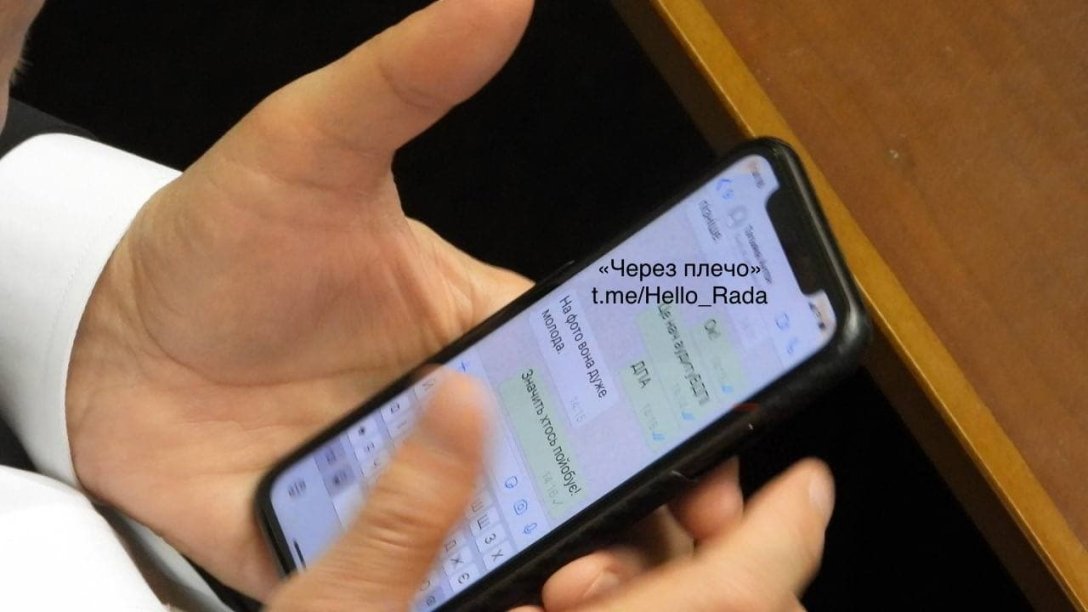 переписка нардепа dqxikeidqxitkant