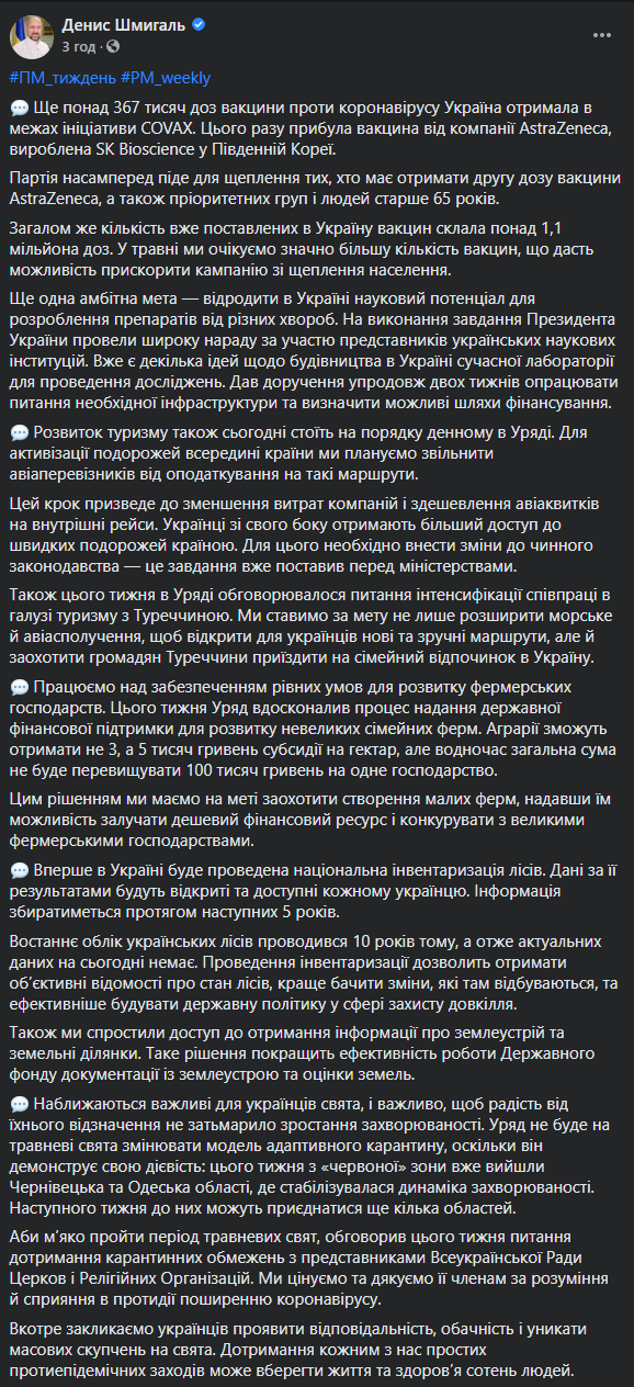 Кабмин намерен освободить внутреннюю авиацию от налогов. Скриншот dqxikeidqxiqqeant