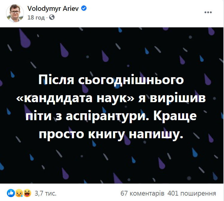 Владимир Арьев