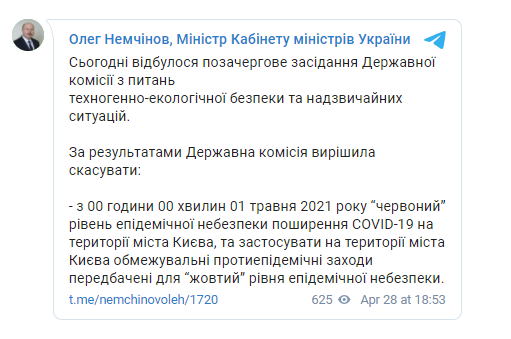 локдаун в Киеве закончится 1 мая dqxikeidqxiqqeant