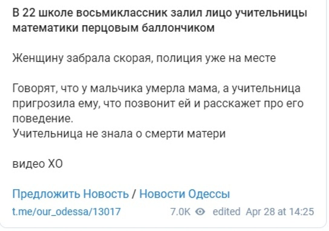 одесса школа инцидент 002 dqxikeidqxiqqeant
