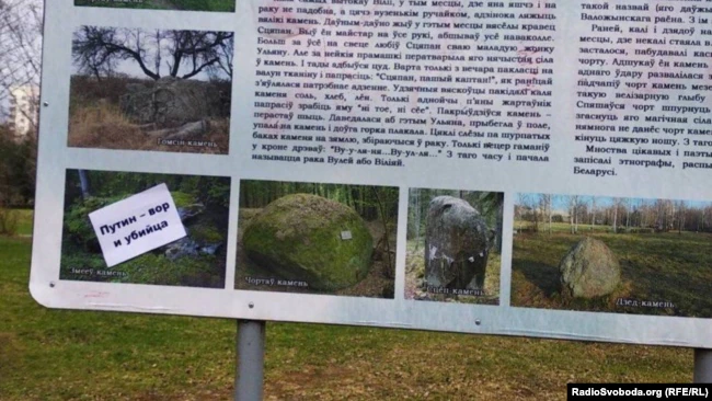 Мінськ, Музей валунів