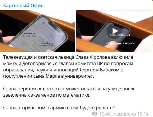 Скриншот сообщения