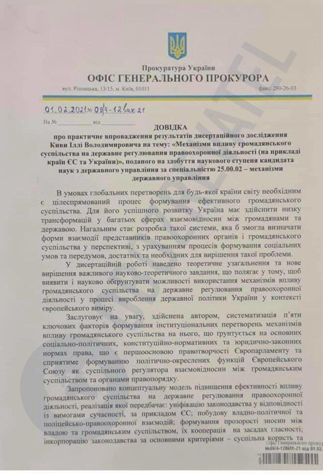 В ОГП заявили, что собираются воплощать в жизнь теоретические наработки Кивы. Все подробности dqxikeidqxiqqeant