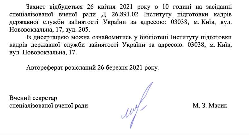 Автореферат. dqxikeidqxitkant