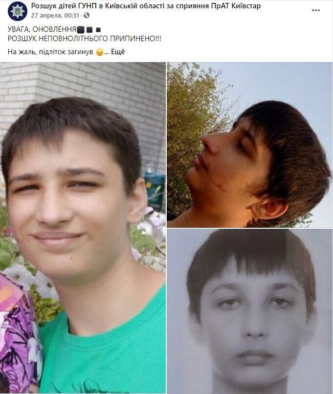 К сожалению, подросток погиб. dqxikeidqxiqqeant