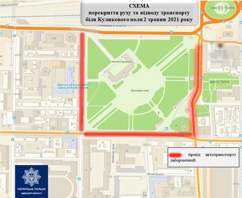 Ограничение движения транспорта. dqxikeidqxitkant