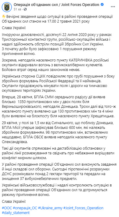 Враг открывал огонь из крупнокалиберных пулеметов у Катериновки, - пресс-центр ОС 01 Враг открывал огонь из крупнокалиберных пулеметов у Катериновки, - пресс-центр ОС 01 dqxikeidqxiqqeant
