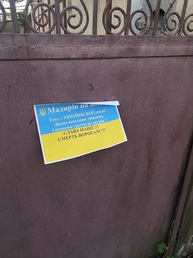 В Берегово расклеили антивенгерские листовки провокационного характера. Полиция начала расследование 02 В Берегово расклеили антивенгерские листовки провокационного характера. Полиция начала расследование 02