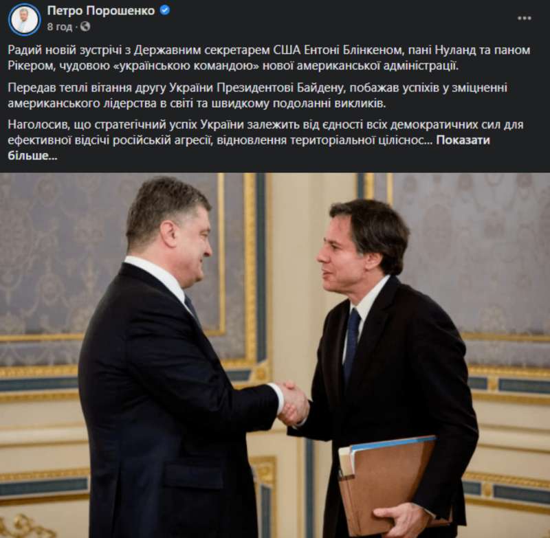 порошенко блинкен Порошенко и Блинкен, Петр Порошенко, Энтони Блинкен, 2015 год dqxikeidqxitkant