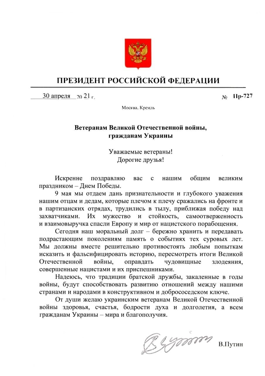 Поздравление Путина гражданам Украины. dqxikeidqxiqqeant