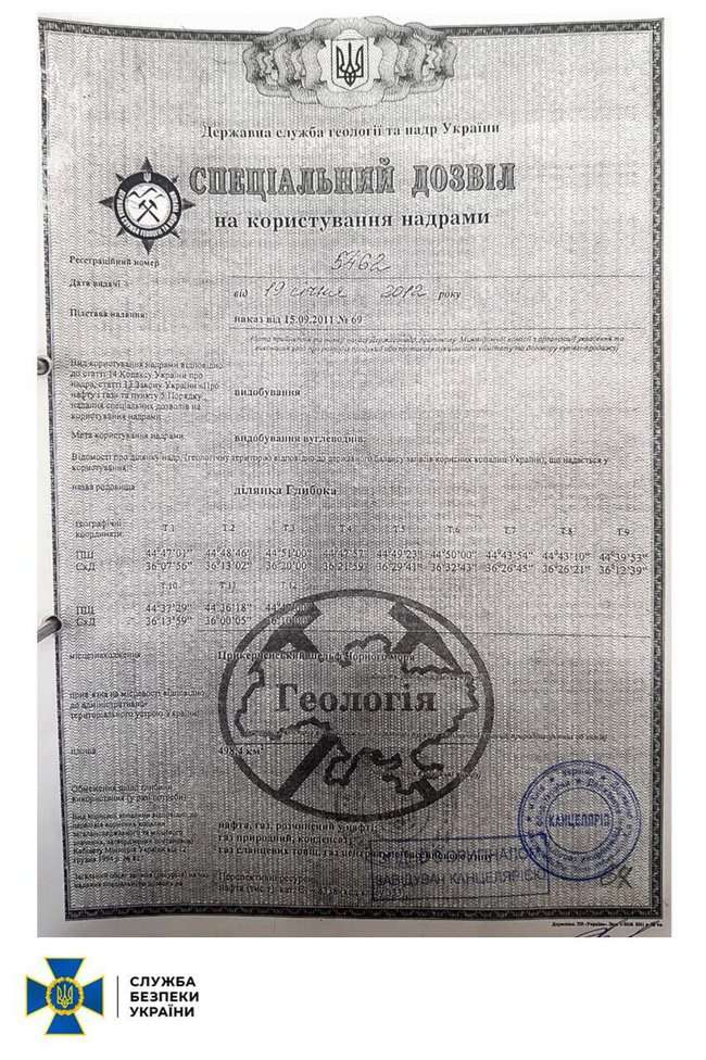 СБУ обнародовала доказывающие вину Медведчука и Козака в госизмене 05 СБУ обнародовала доказывающие вину Медведчука и Козака в госизмене 05