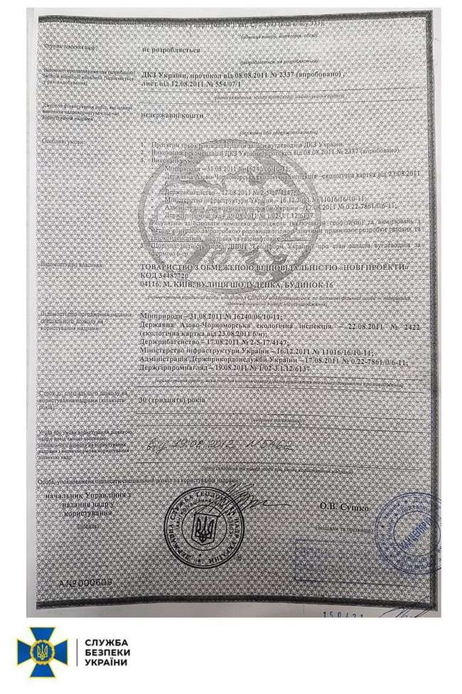 СБУ обнародовала доказывающие вину Медведчука и Козака в госизмене 06 СБУ обнародовала доказывающие вину Медведчука и Козака в госизмене 06