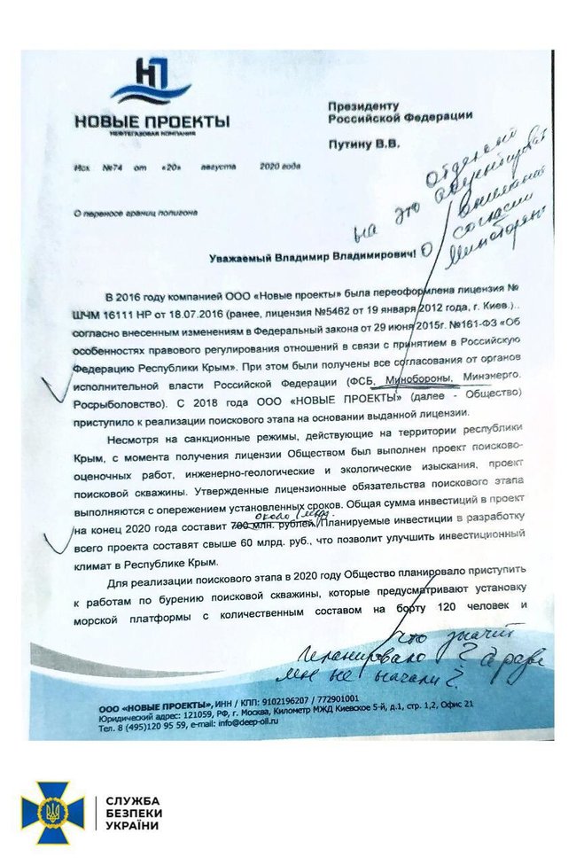 СБУ обнародовала доказывающие вину Медведчука и Козака в госизмене 07 СБУ обнародовала доказывающие вину Медведчука и Козака в госизмене 07