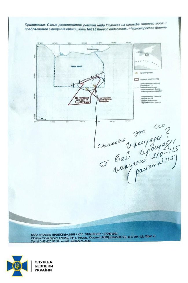 СБУ обнародовала доказывающие вину Медведчука и Козака в госизмене 08 СБУ обнародовала доказывающие вину Медведчука и Козака в госизмене 08
