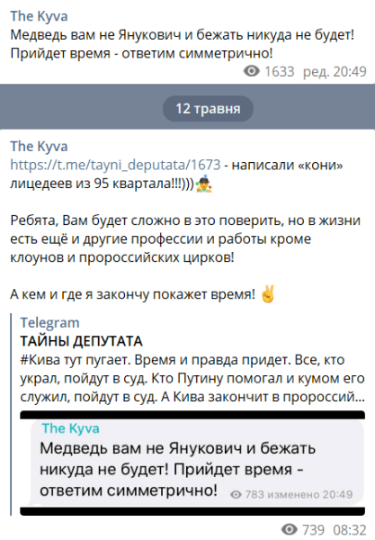 Кива о Медведчуке Кива, Медведчук, Илья Кива, Виктор Медведчук, ОПЗЖ, нардеп, санкции, обыски, янукович dqxikeidqxitkant