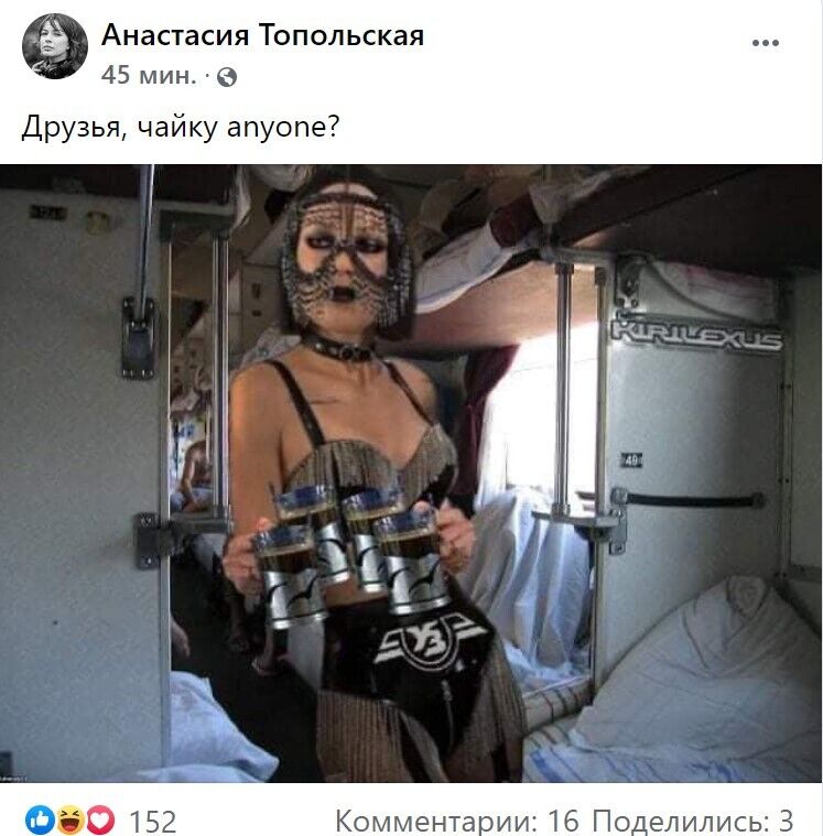 Реакция Анастасии Топольской.