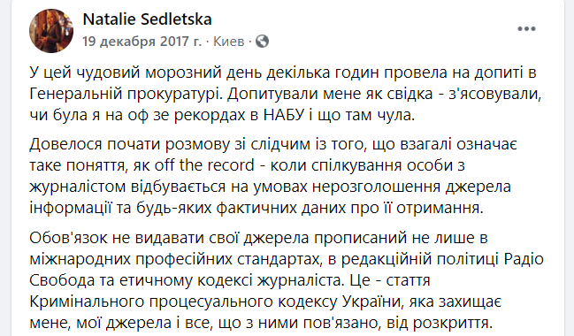 Журналистку допрашивали в Генпрокуратуре. dqxikeidqxitkant