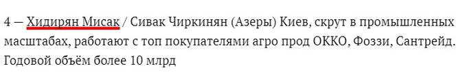 Misak Khidiryan: how an FSB agent cashes out money from the “DPR” and buys thousands of hectares of land in Ukraine through his agricultural holding