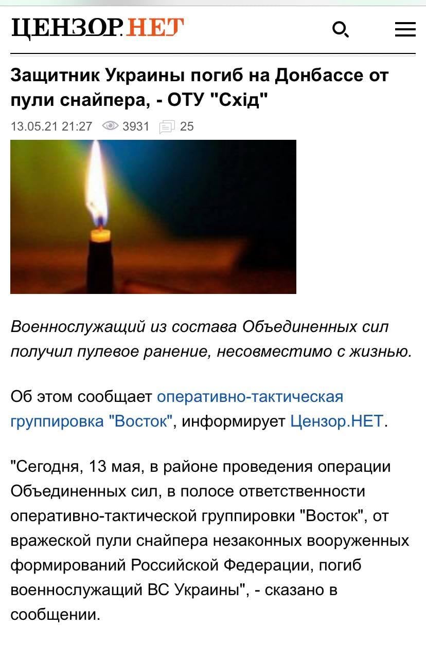 ,   (,    «        ,  "" 13.05.21 21:27 3931 25        ,   .    -  "",  .. ", 13 ,      ,    -  "",         ,   B’C ",   .»)