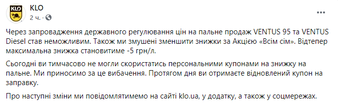 Пост KLO в Facebook dqxikeidqxitkant