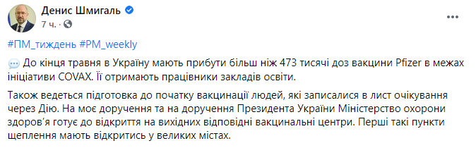 Пост Шмыгаля в Facebook dqxikeidqxitkant