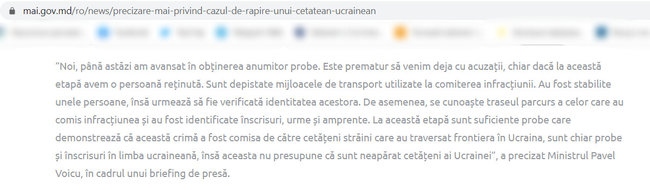 Зачем в Украину приезжает и.о. премьер-министра Молдовы и где похищенный судья Чаус 03 Зачем в Украину приезжает и.о. премьер-министра Молдовы и где похищенный судья Чаус 03