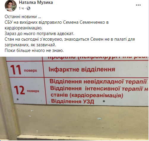 Cеменченко в реанимации dqxikeidqxitkant