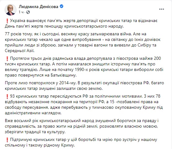Россия преследует более 90 крымских татар по политическим мотивам, - Денисова 01 Россия преследует более 90 крымских татар по политическим мотивам, - Денисова 01 dqxikeidqxiqqeant