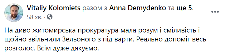 Освобождение Леонида Чемоданова dqxikeidqxitkant