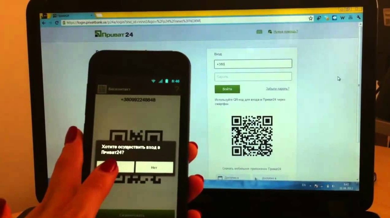 В ПриватБанке рассказали, как защитить свой Приват24 от мошенников dqxikeidqxitkant