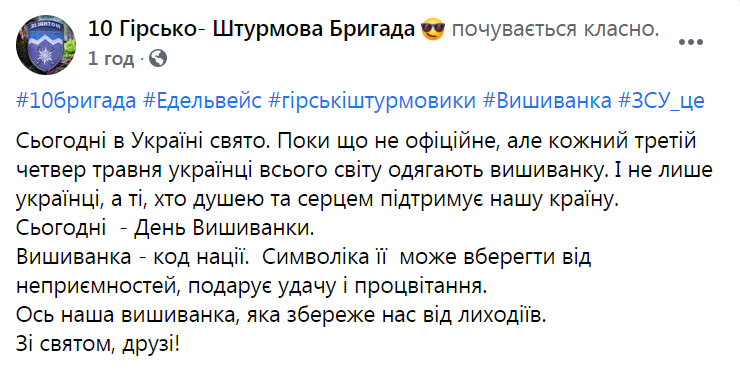 10 горно-штурмовая бригада dqxikeidqxiqqeant