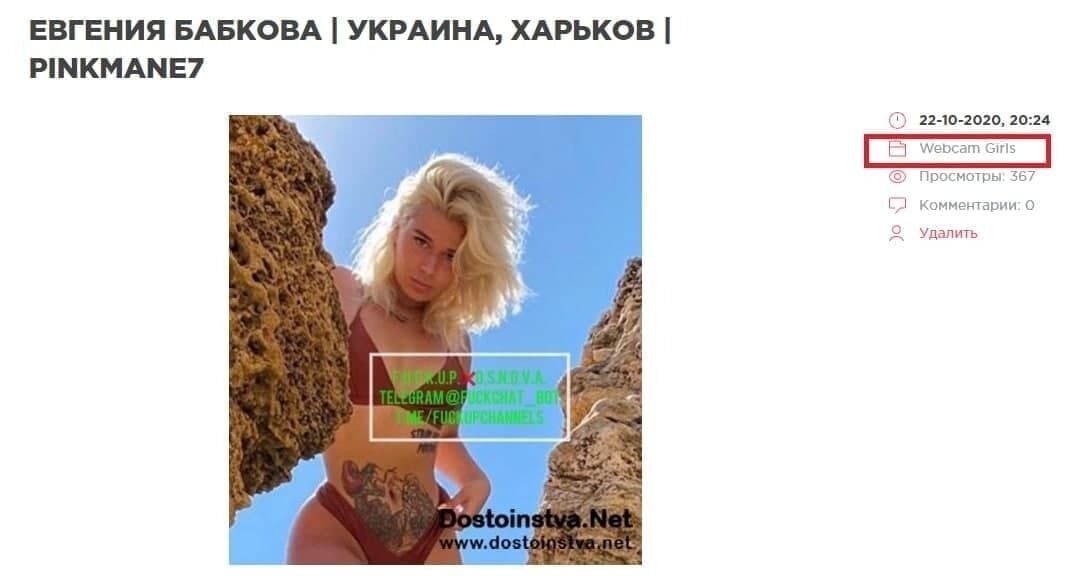 Девушка попала в список веб-моделей. dqxikeidqxitkant