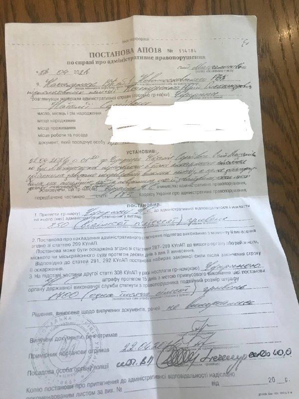 Полицейский протокол