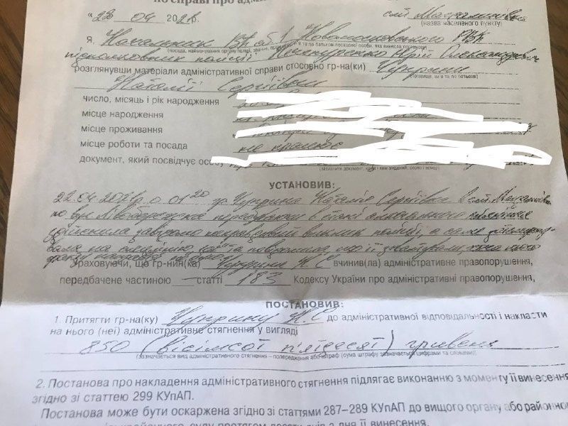 Полицейский протокол