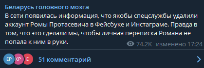 Пост Беларусь головного мозга в Телеграме dqxikeidqxitkant