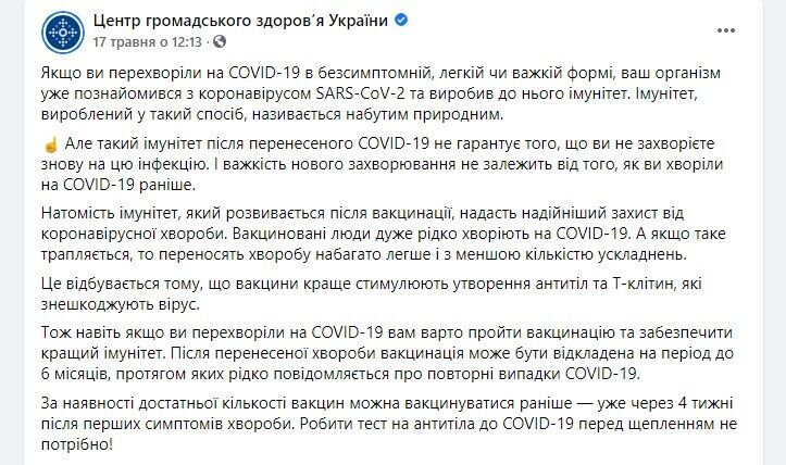 Прививка лучше, чем приобретенный после болезни иммунитет, стимулирует образование антител dqxikeidqxitkant