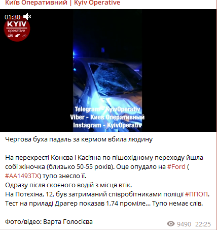 В Киеве произошло смертельное ДТП. dqxikeidqxiqqeant