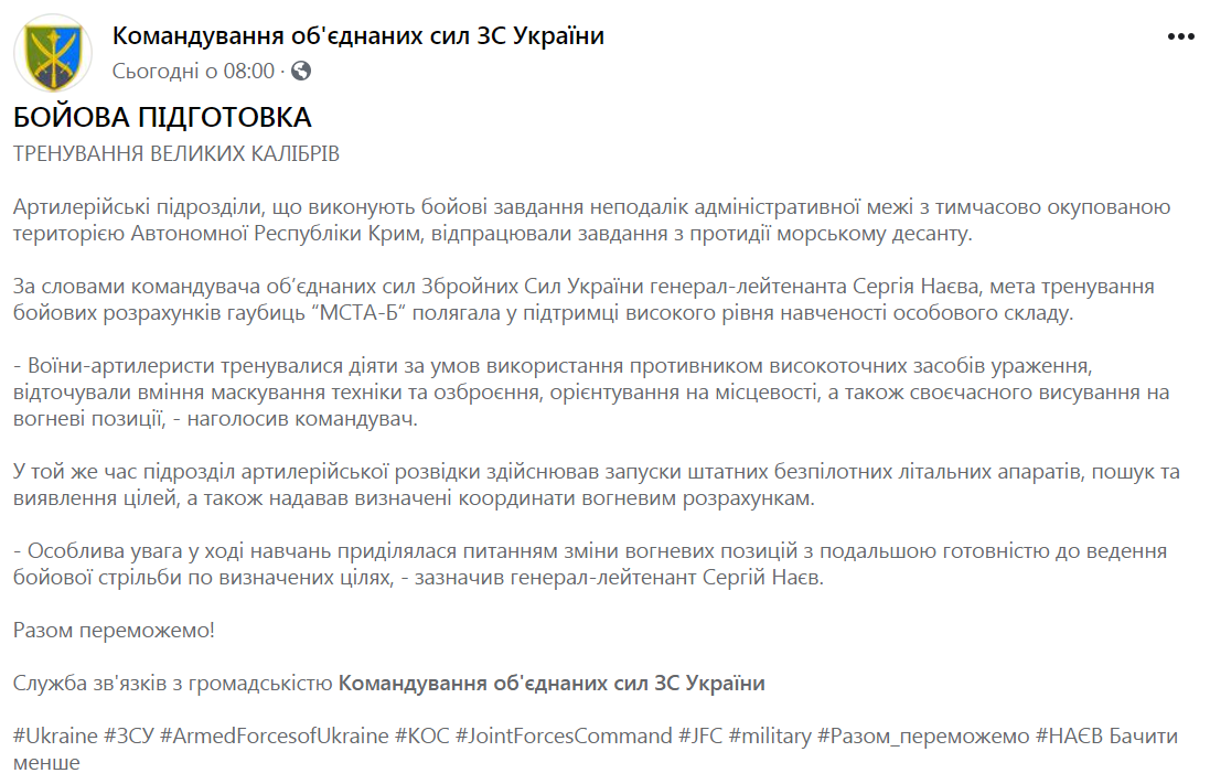 обучение ВСУ