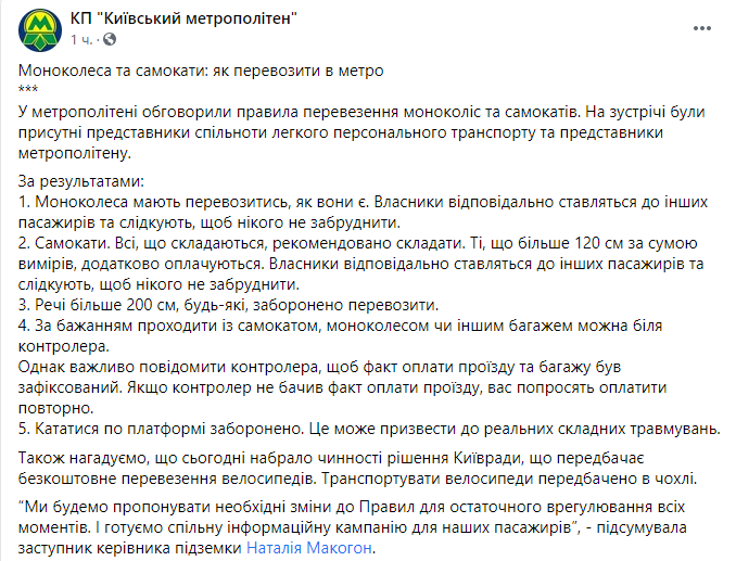 Пост метро в Facebook dqxikeidqxiqqeant