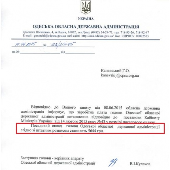 Зарплата Саакашвілі dqxikeidqxiqqeant