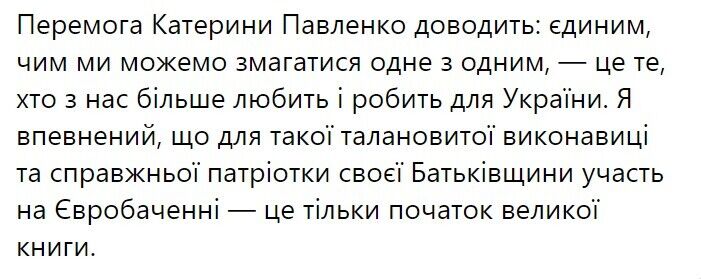 Скриншот публикации.